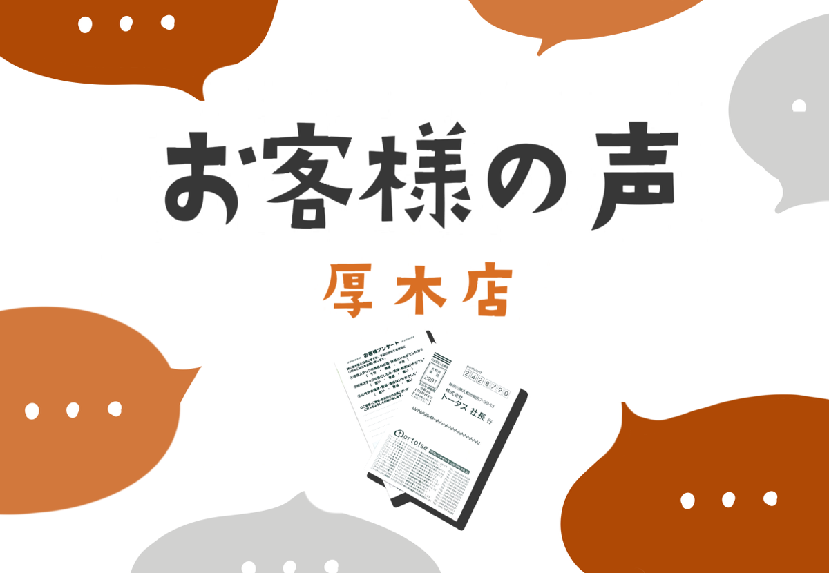 自動車保険の熱心な提案が購入の決め手でした