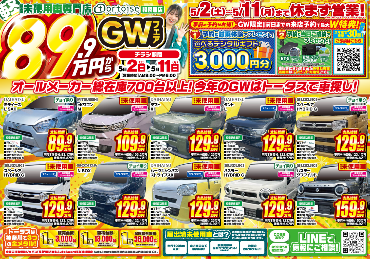 【即購入可】【特価】【中古】ロールチケットまとめて 6/24(土)八戸戦】レジェンドマッチに対応したチケット価格 および