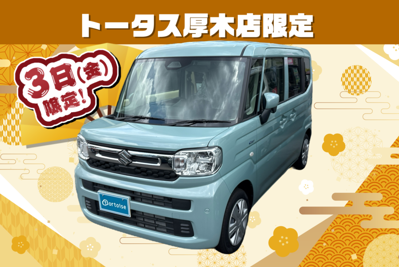 Today格安美車❗️他在庫多数 在庫車情報 | 安い軽自動車なら神奈川の中古車・未使用車専門店