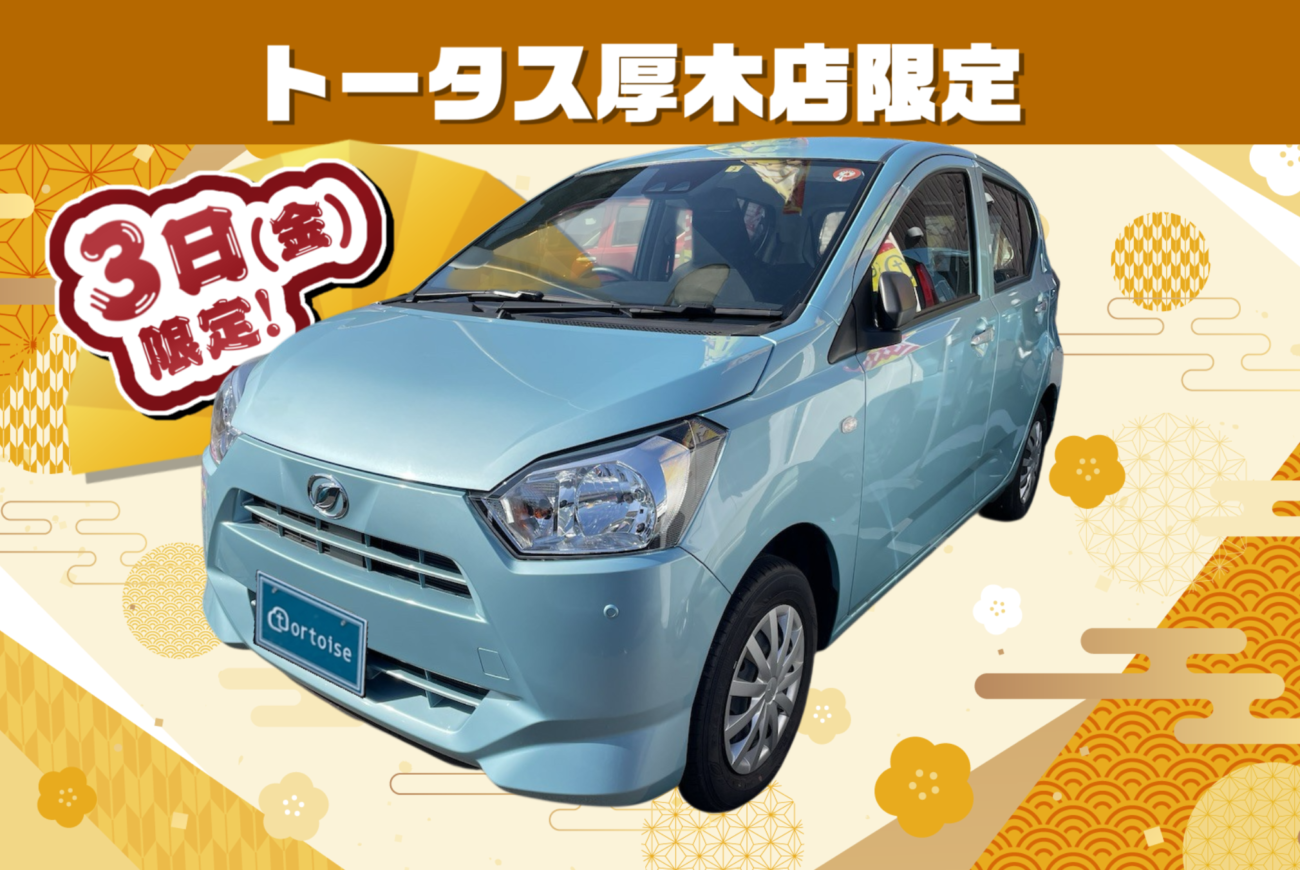 在庫車情報 | 安い軽自動車なら神奈川の中古車・未使用車専門店
