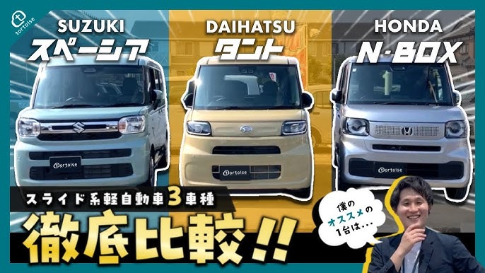 N-BOX・スペーシア・タントを比較！軽自動車で迷ったときの選び方
