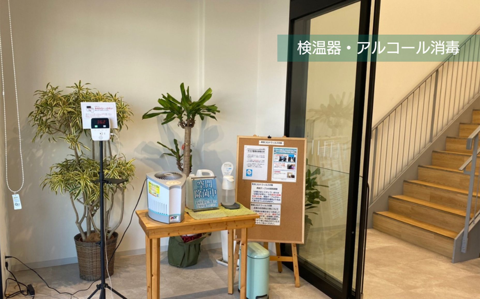 コロナ対策グッズ